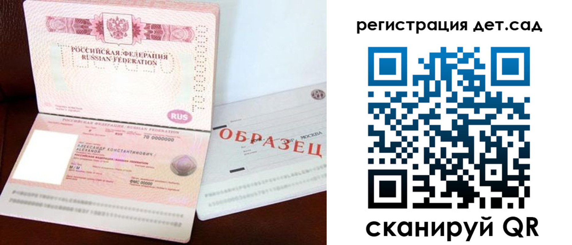 временная регистрация в квартире в Саратове